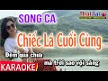 Karaoke ❣  Chiếc Lá Cuối Cùng  ❣Song Ca  ❣ Diêu Tâm  ft  My Dung  ❣- Thái Tài